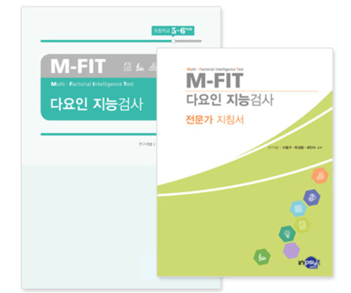 M-FIT 다요인 지능검사_초등 5~6