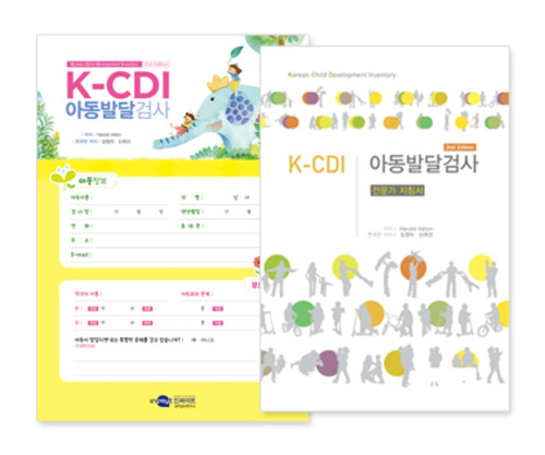K-CDI 아동발달검사 (부모용)
