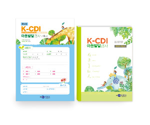 K-CDI 아동발달검사 (교사용)
