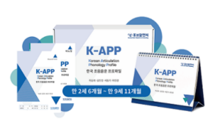 KAPP 한국 조음음운 프로파일