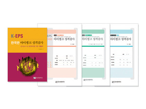 K-EPS 한국판 아이젱크 성격검사(성인용) 일반형