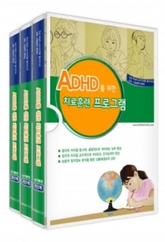 ADHD를 위한 치료훈련 프로그램 청각통합 1·2·3단계