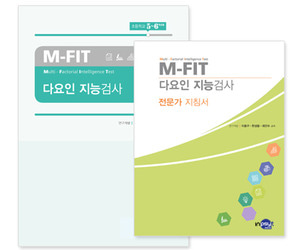 M-FIT 다요인 지능검사_초등 5~6