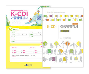 K-CDI 아동발달검사 (부모용)