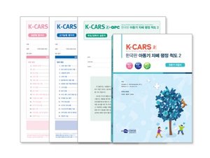 K-CARS 2 한국판 아동기 자폐 평정 척도 2