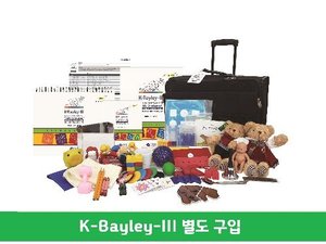 K-Bayley-Ⅲ 한국형 베일리 영유아발달검사 3판 (실시지침서/기술지침서)
