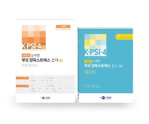 K-PSI-4-SF 한국판 부모 양육스트레스 검사 4판 (단축형)