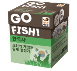 고피쉬 한국사-조선의 개항과 일제 강점기