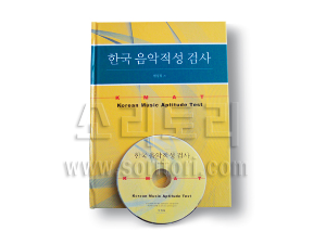 한국 음악적성 검사(KMAT)