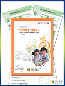 한국자폐증진단검사 (K-ADS)