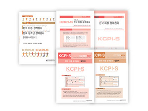한국형 아동성격검사 (KCPI-S) - 자기보고형 (단축형)