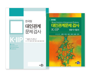 K-IIP 한국형 대인관계검사