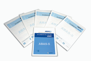 청소년 행동 평가척도-청소년용 (ABAS-S)