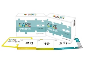 CAKE 의사소통카드 성인용 카드낱벌