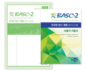 한국판 정서-행동평가시스템 교사보고 유아용 전문가형 (K-BASC-2)