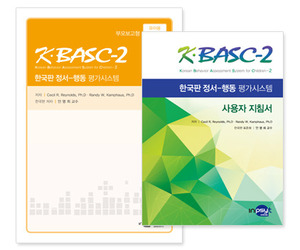 한국판 정서-행동평가시스템 부모보고형 유아용 전문가형 (K-BASC-2)