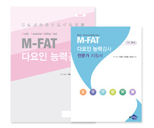 M-FAT 다요인 능력검사_중등